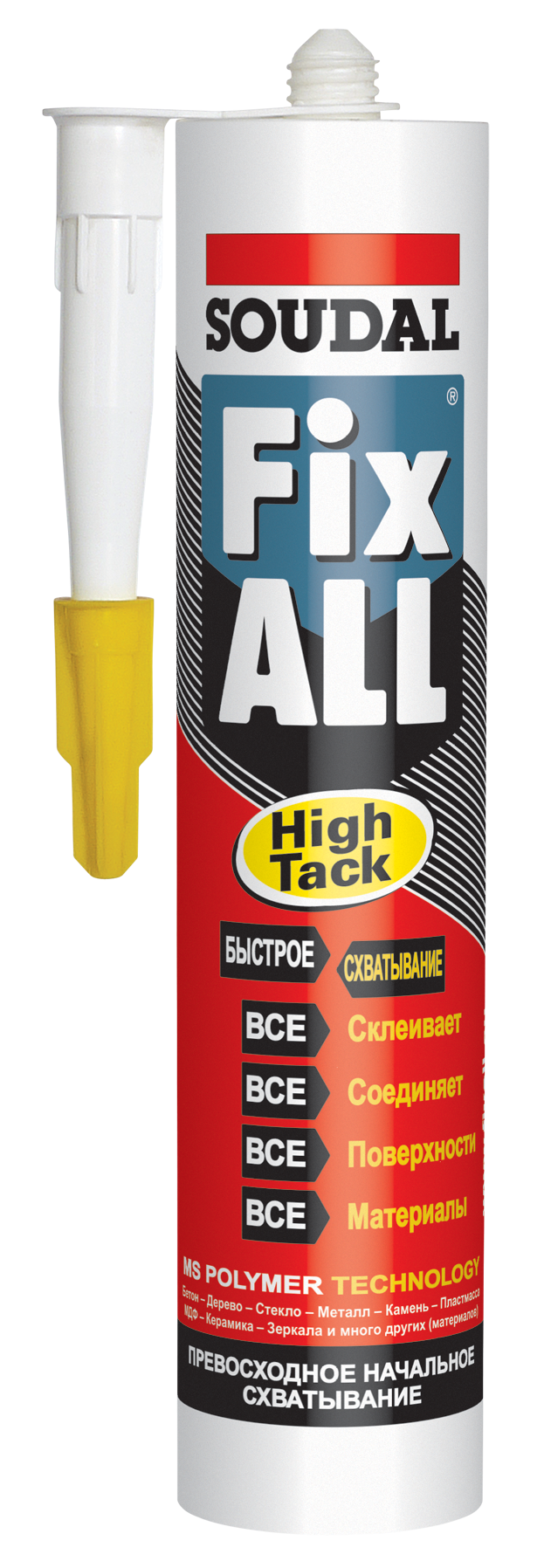 Fix ALL HIGH TACK